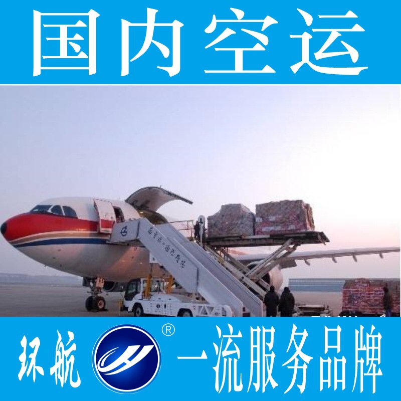 Shanghai Pudong Hongqiao Airport Air Transport Domestic Air Transport International Air Transport Express Logistics Company