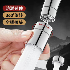 Kitchen faucet extender universal anti-splash head household shower filter tip filter all copper material supercharged shower head