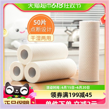 3YK云蕾家用厨房清洁一次性懒人抹布可水洗干湿两用洗碗布50片家