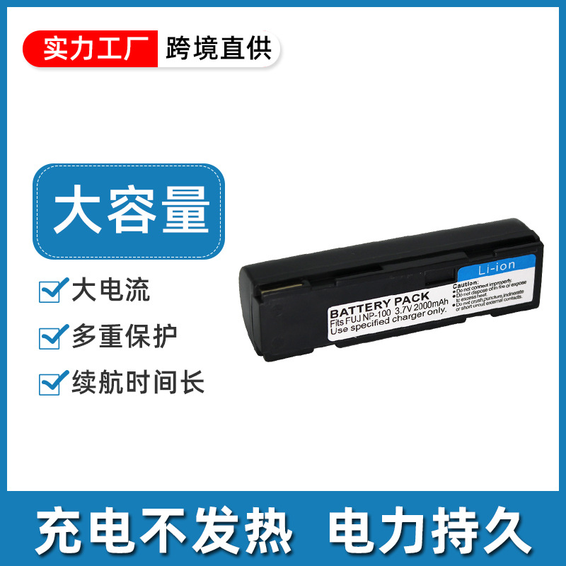 适用于富士DS-260HD MX-600 ZOOM/MX-700 FNP-100电池 NP-100电池