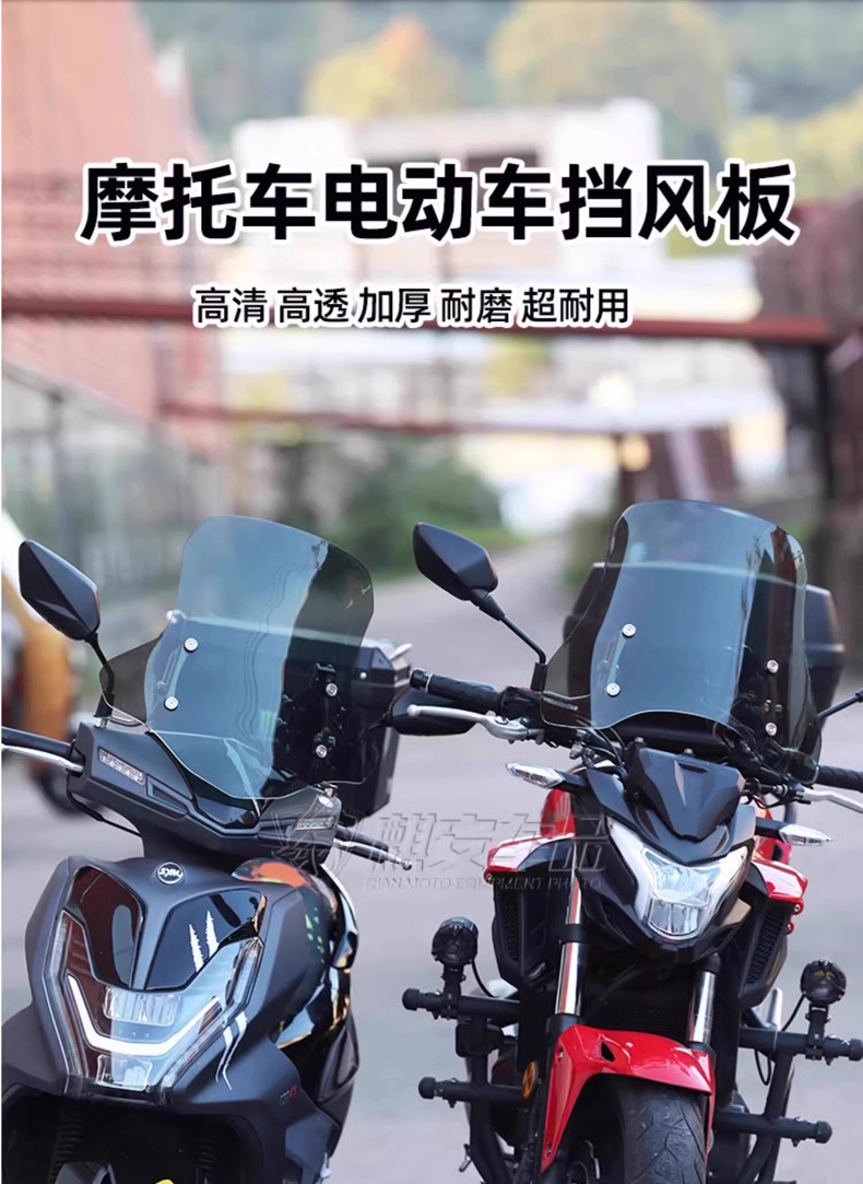 3.04.0 Electric Vehicle-Specific Front Windshield, Motorcycle Windshield, Scooter Thickened Organic High-Definition Universal