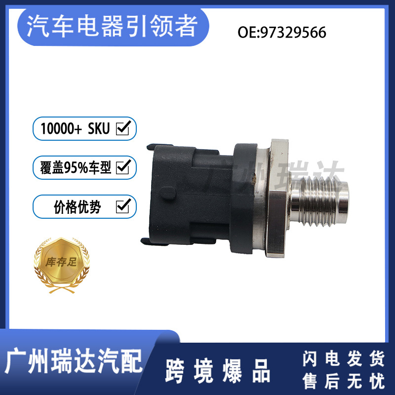 97329566 sensor de presión de aceite para automóviles opel fiat accesorios automotrices