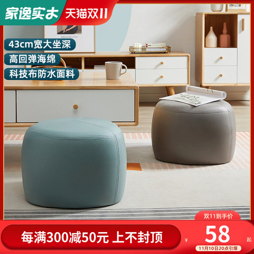 Wholesale solid wood shoe changing stool, entrance door, modern household sofa stool, technology cloth low stool, simple bench, small round pier
