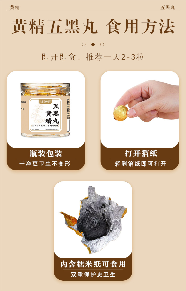 Five Black Herbal Balls (Huang Jing, Black Sesame & Mulberry) — Honey-Refined Wellness Pills in use