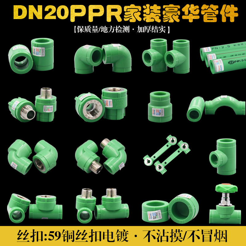 Noxian 20 4 points PPR Inner filament Outside the wire direct Elbow tee home decoration Melt green Fittings 59 Copper