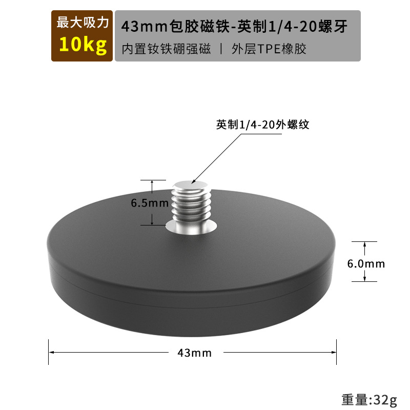 Fotografía Coche atracción magnética 1/4 cardán recubrido de pegamento Base de cardán magnético fuerte D43/66/88mm trípode cardán de bola