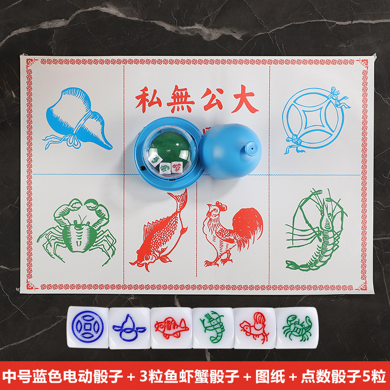 중간 파란색 전기 주사위 컵 + 생선, 새우, 게 3마리 + 그림₳