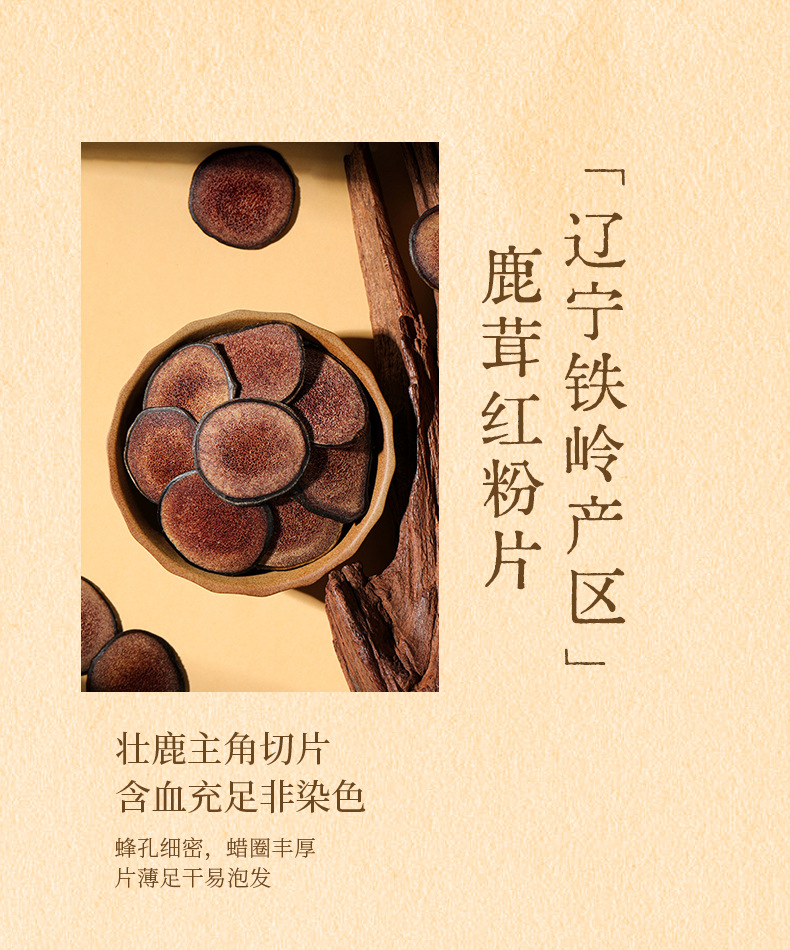 Five-Herb Tonic Gift Box with American Ginseng Dendrobium and Deer Antler Slices 210g specifications