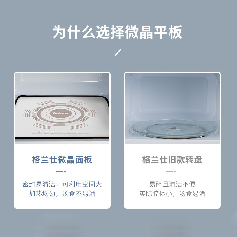 微微波炉家用小型格兰仕平板蒸烤一体DG升光波炉复古商用23大容量