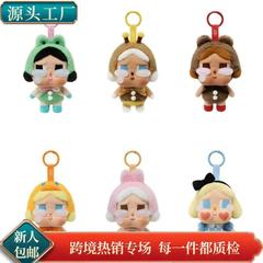 泡泡玛特哭娃毛绒公仔挂件嘟嘟女孩落日歌会cry baby哭娃毛绒玩偶