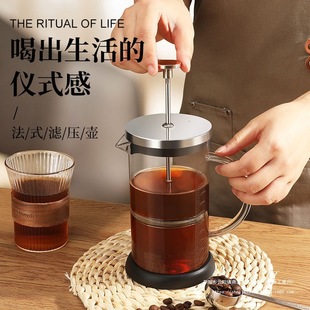 Coffee French Press Pot, Household Hand Brewing Pot, Glass Coffee Brewing Filter, French Tea Brewing Set, Milk Frothing Cup
