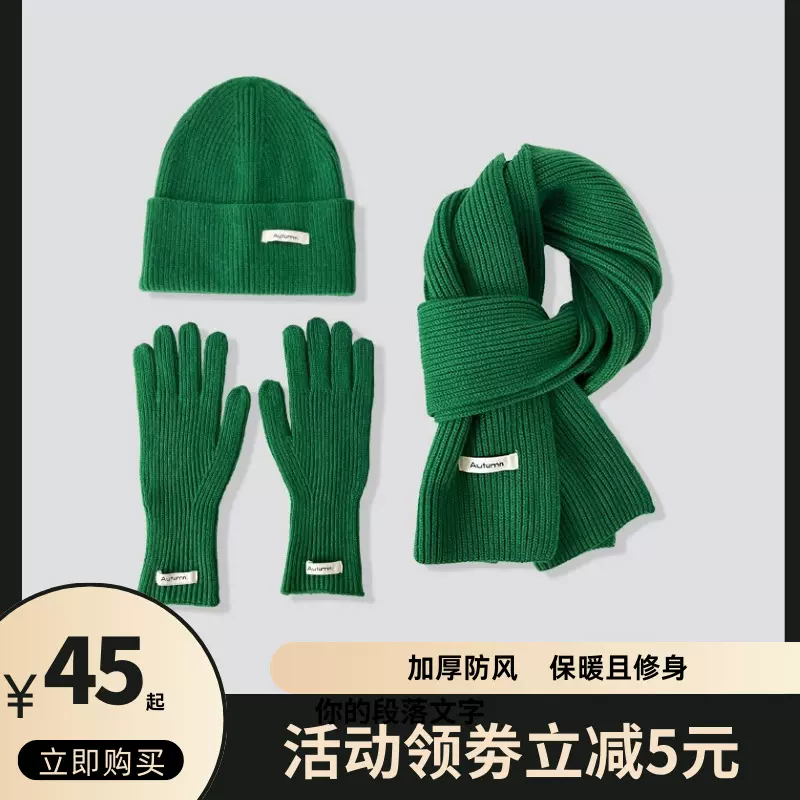 厂家直供防寒围脖三件套情侣手套围巾帽子保暖套装纯色春季情侣款