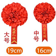 结婚大红花胸花退休纪念品表彰新兵参军退伍入伍光荣花