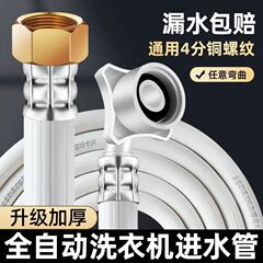 全自動洗濯機給水管延長pvc上水管給水管革新4分銅キャップ接続