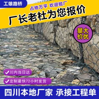 河道生态治理雷诺护垫防洪防汛铅丝笼护坡绿滨垫加固格宾石笼网箱