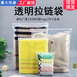 pe frosted zipper bag clothes storage bag clothing transparent plastic socks packaging eva self-sealing bayonet jewelry bag