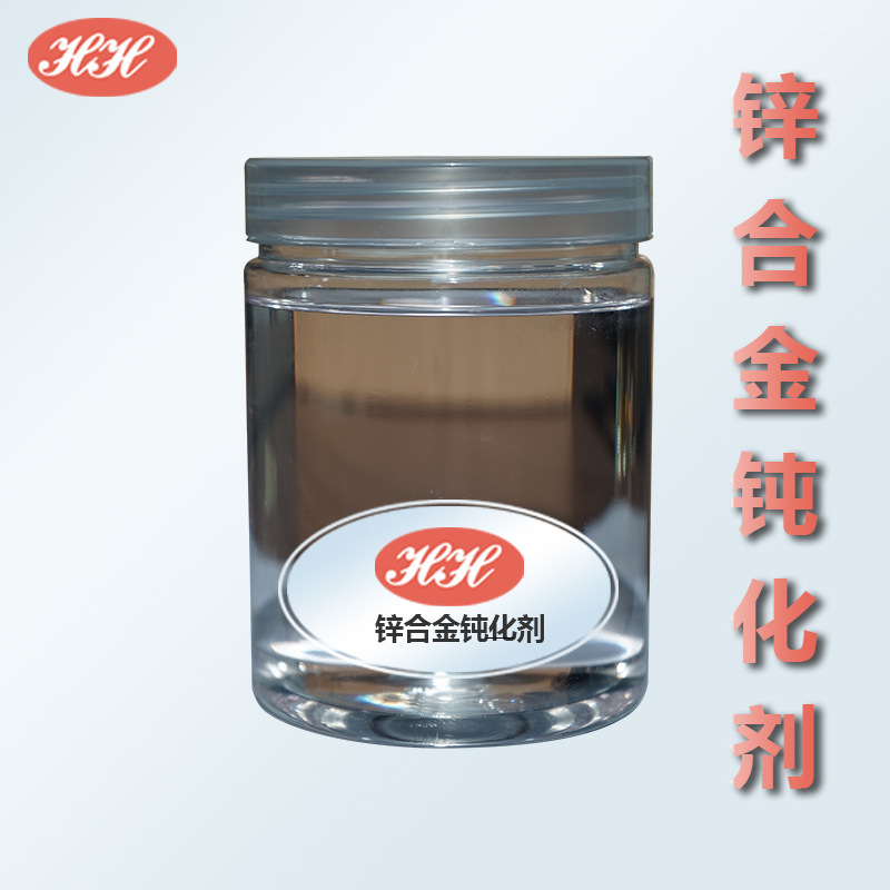环保无磷锌合金钝化剂钝化液皮膜剂 成摸均匀 防腐蚀性好