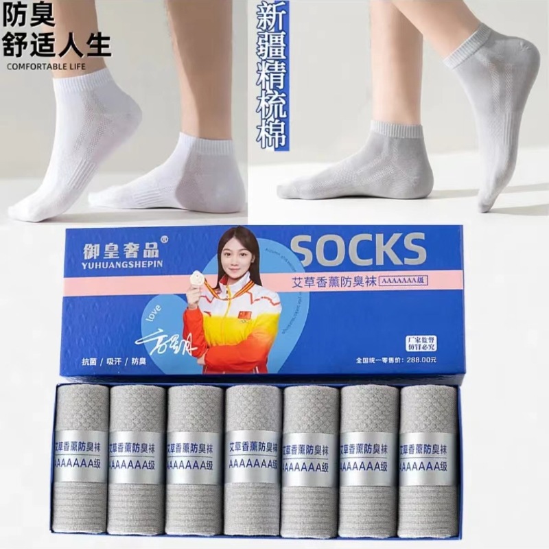 7켤레 세트 방취 양말 단목 양말 7회색