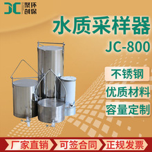 ���P䓲�ˮ�� �V���ͺ�ˮ���|���g��ˮ�Ӳɼ���JC-800ˮ�|�ɘ���