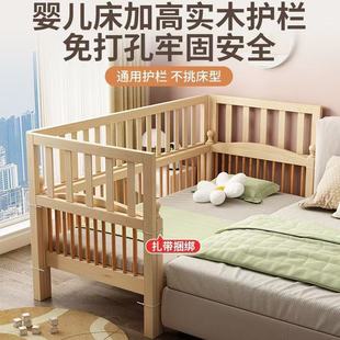 Solid Wood Fence with Heightened Guardrail, Children's Bed Guardrail, Spliced ​​Bed Fence, Crib Guardrail with Heightened Anti-Fall