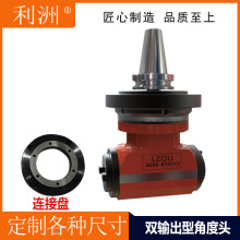 LZOUpݔ^BT40 BT50 AG90-BT40X2-80Ƕ^M^