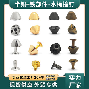 Bucket Studs In-Stock Shoe Accessories Half-Copper Studs Clothing Punk Style Bag Studs Bucket Studs