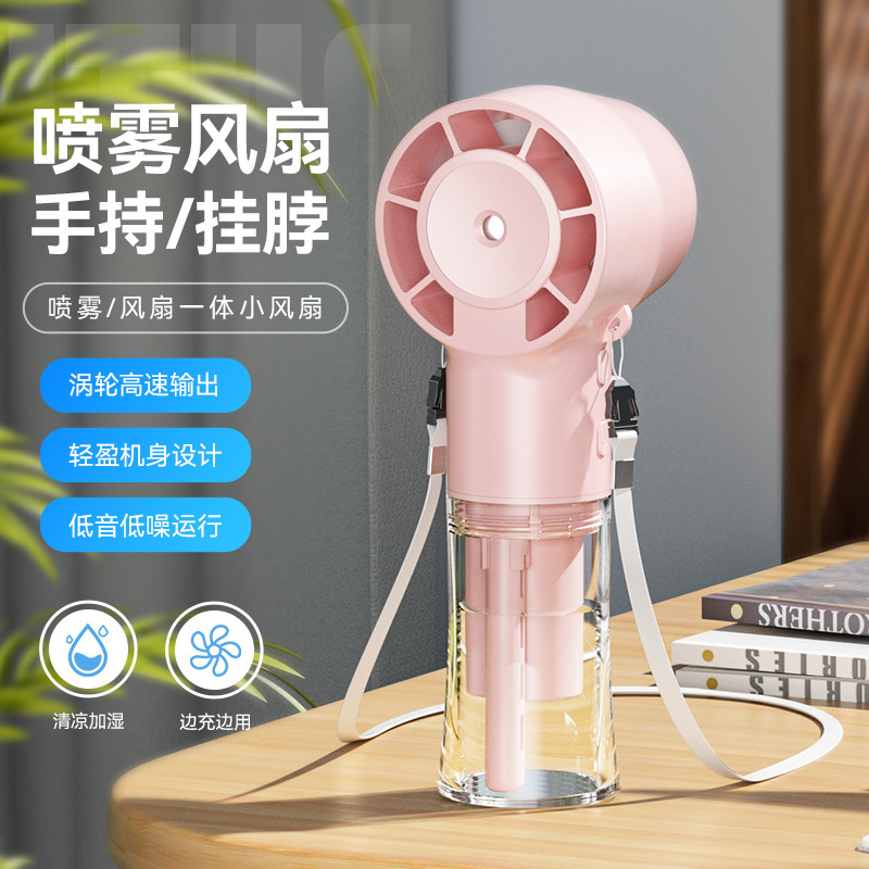 元工場クロスボーダーF7クリップスプレー充電小扇風機学生寮アウトドア多機能扇風機噴霧扇風機|undefined