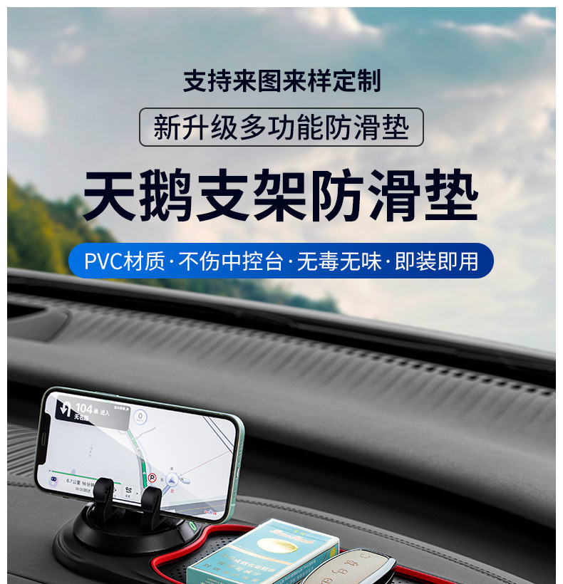 New car dashboard navigation fixed car phone holder multifunctional phone stand with anti-slip pad