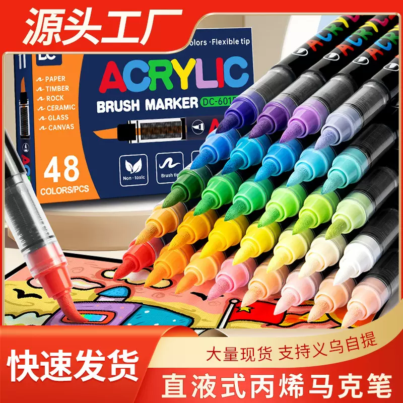 跨境软头直液式丙烯马克笔套装diy涂鸦美术绘画水彩笔水性记号笔