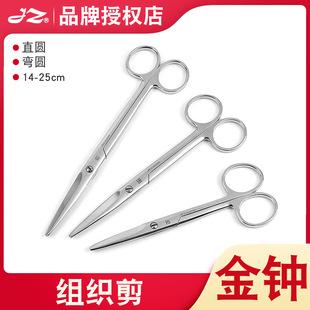 Shanghai Admiralty Tissue Scissors Surgical Dissecting Scissors Tissue Scissors 14 | 16 | 18cm Shear Tissue Surgical Scissors