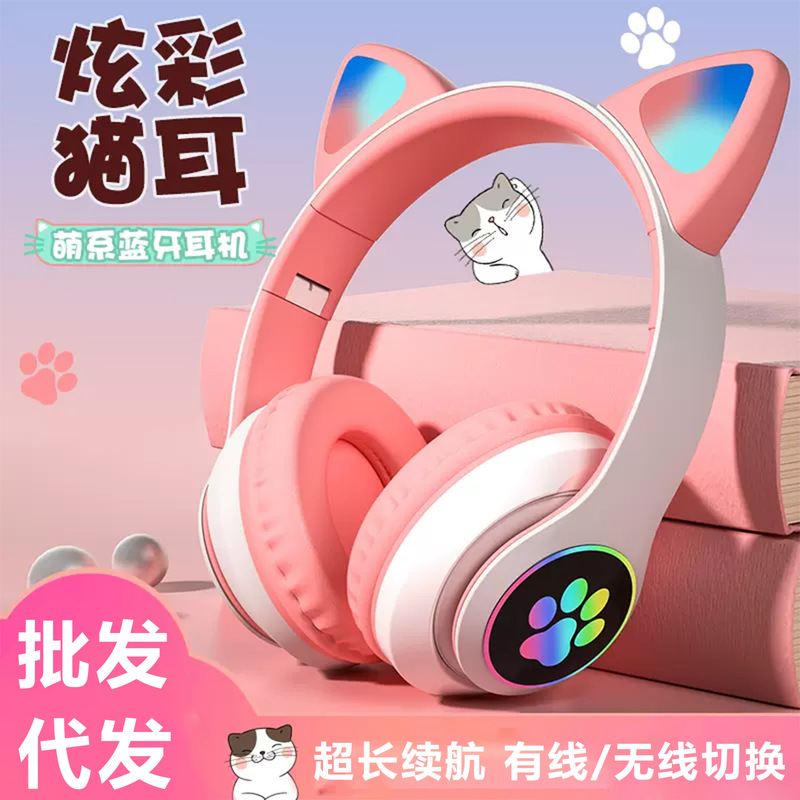 Cross-Border Popular Stn-28 Cat-Ear Head-Mounted Bluetooth Headset Game Card Fm Call Support Dropshipping