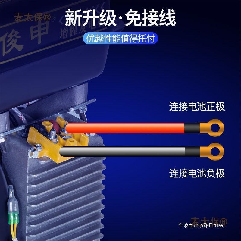 麦太保增程器48V60V72V伏电动二轮三轮车四轮车全自动免接麦太保