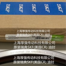 ˹�P��(����CR)ˮ���S��ĥ�ͷ�SKF1929929USA 490X530X20HDSH2 VT