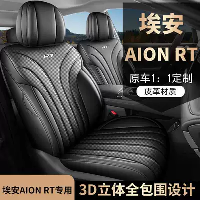 Modelə uyğun (Original) oturacaq örtükləri Edition RT All-Season Full-Coverage Seat Cushion