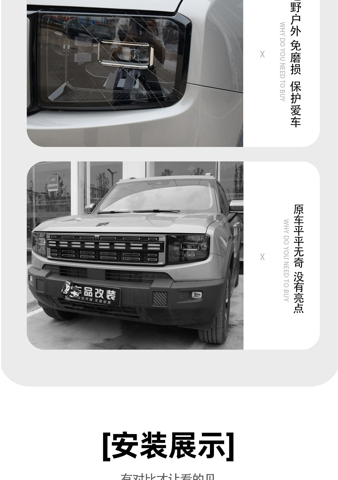Jietu Shanhai T1 Grille Modification Front Face Black Decorative Strip Free Rider Front and Rear Headlight Protective Cover Exterior Accessories