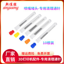 3D��ӡ�C������쇊�^������^��������ͨᘲ��P��10���b