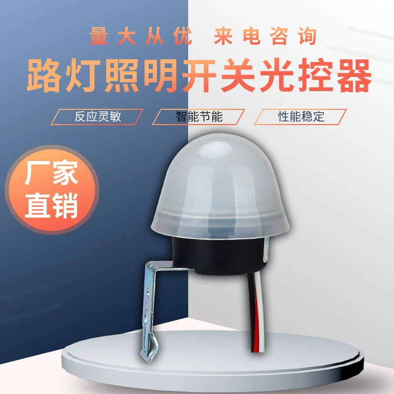 Выключатель управления освещением 220V12V уличный светочувствительный индукционный непромокаемый контроллер уличного фонаря AS-20 Интеллектуальный автоматический ночник
