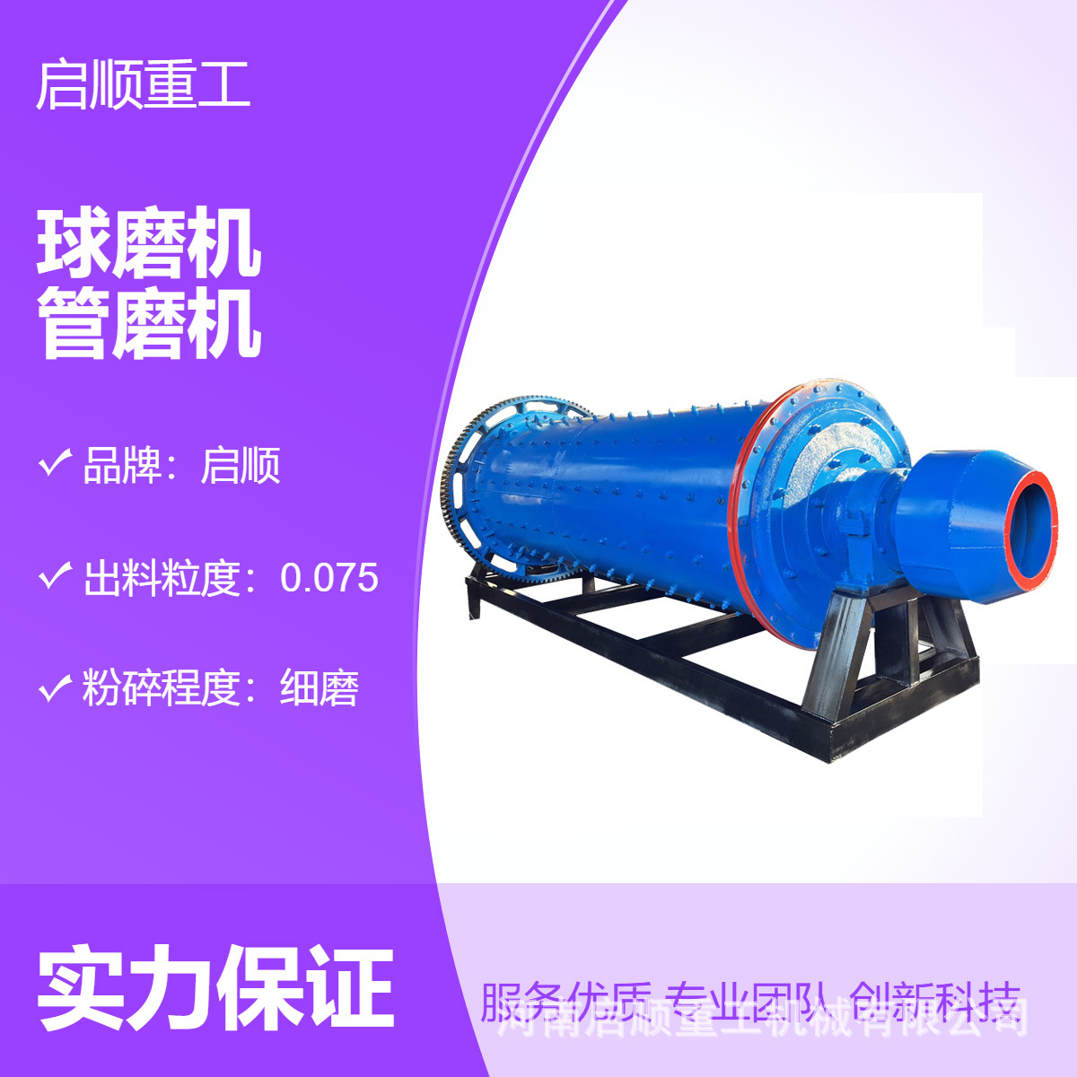 选矿用钢球盐底料球磨机 石灰石研磨机 选金淘金混汞湿磨机供货商