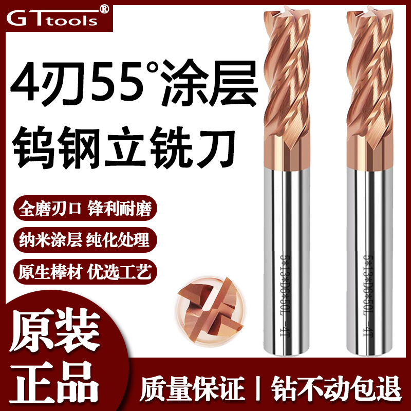 钨钢铣刀钢用4刃硬质钨钢合金涂层平刀cnc数控刀具平底四刃立铣刀
