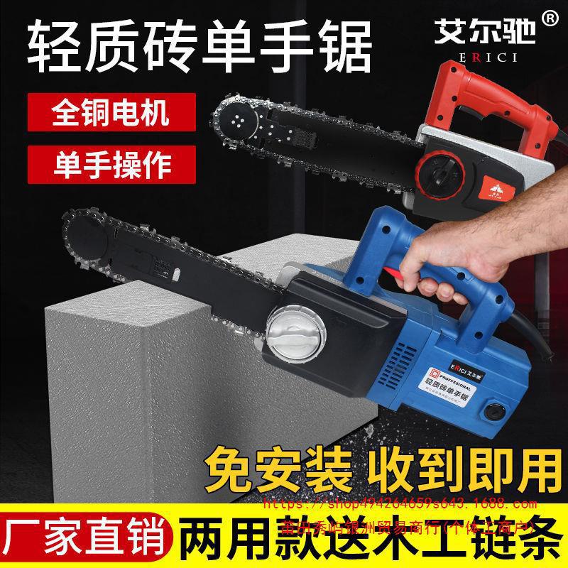 轻质砖切割锯单手锯大功率电动气泡砖泡沫砖加气砖切割机电垒德株