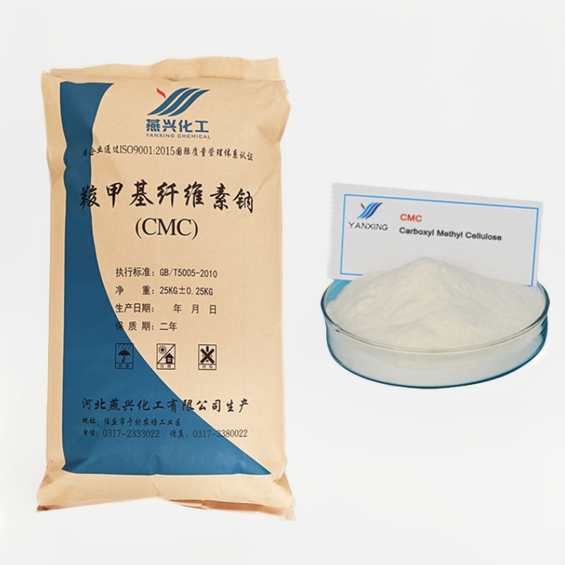 锂电池粘接剂负极粘结剂CMC锂电池用羧甲基纤维素高粘度水溶性
