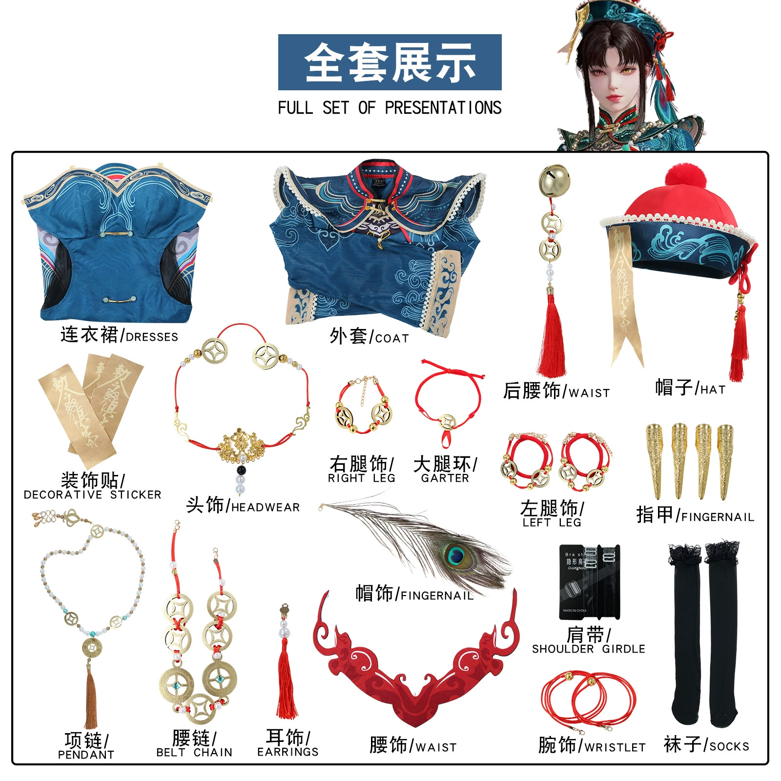 Новый Eternal Job и Wujian Cosmet Little Zombie Jade Lenglong Mo Xingyi косплей персонажа 2D аниме