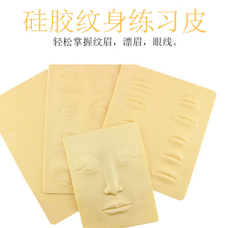 Tattoo Practice Fake Skin Tattoo Silicone Practice Skin Tattoo Eyebrow Tattoo Bleaching Eyebrow Tattoo Eyeliner Novice Blank Practice Skin