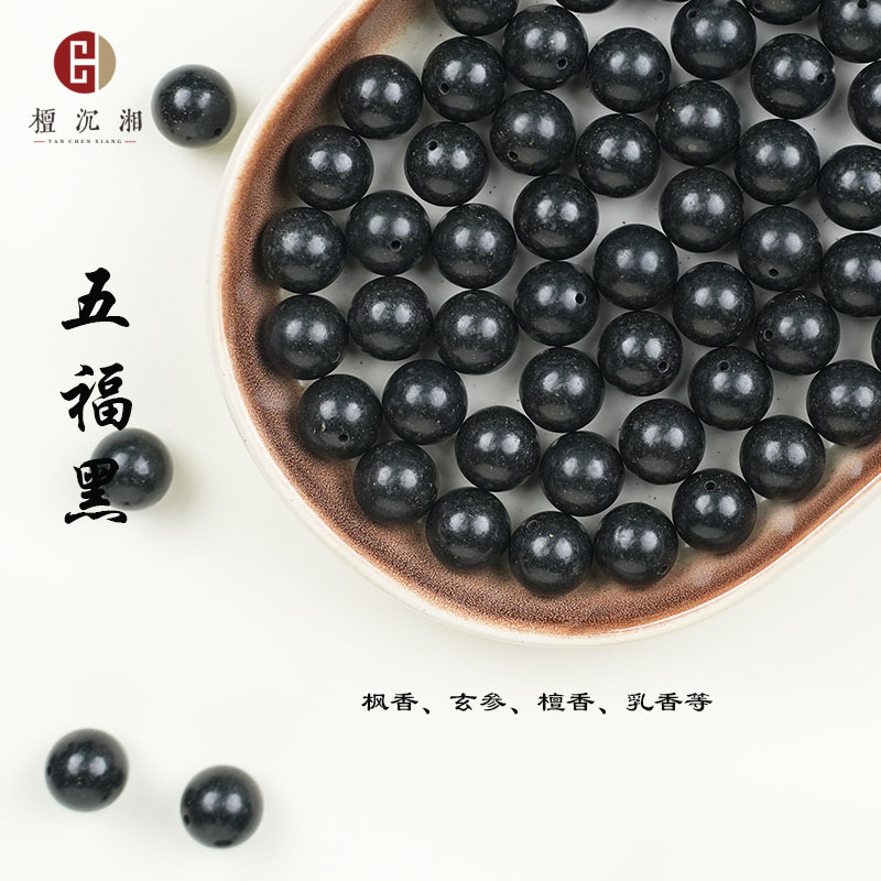合香珠散珠天然香材中药手工制作合香珠佛珠中药手串工厂批发|undefined