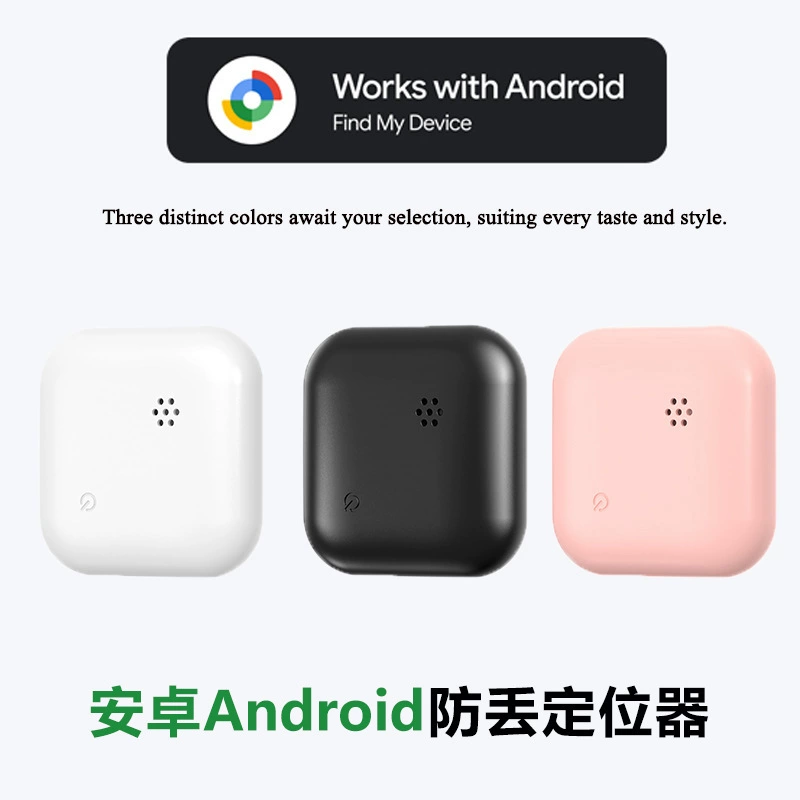 Google谷歌防丢器蓝牙宠物追踪器Android安卓查找智能全球定位器