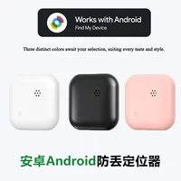 Google谷歌防丢器蓝牙宠物追踪器Android安卓查找智能全球定位器
