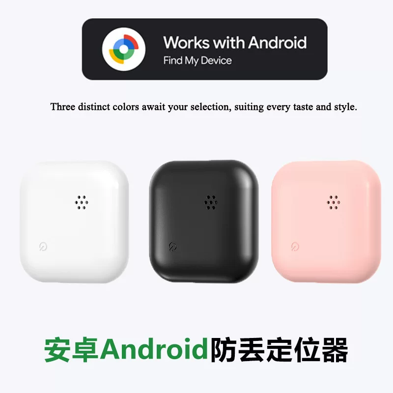 Google谷歌防丢器蓝牙宠物追踪器Android安卓查找智能全球定位器