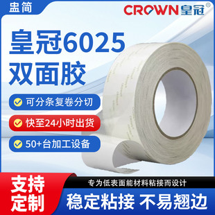 �ʹ�6025͸��PET�p���z ��ģ�� ���x�o�۟oճ���͸ߜع��I�p���z