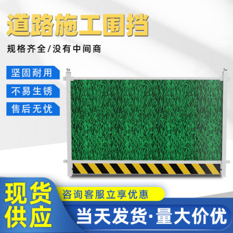 彩钢围挡护栏铁皮挡板现货工地道路临时施工围挡泡沫夹心彩钢围挡