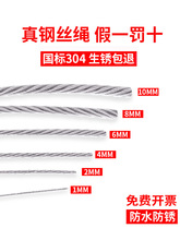 钢丝绳304不锈钢子细软钢丝线晾衣架钢索粗11.5234568mm